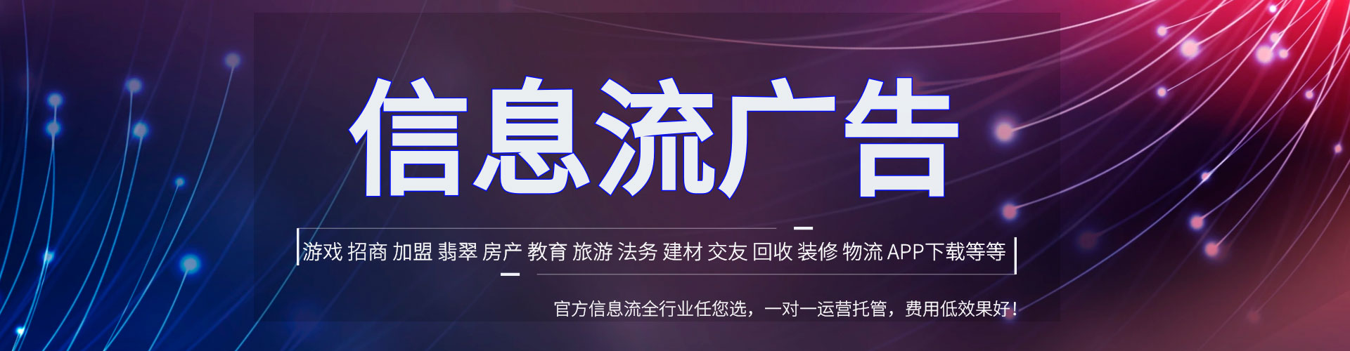 南沙竞价广告
